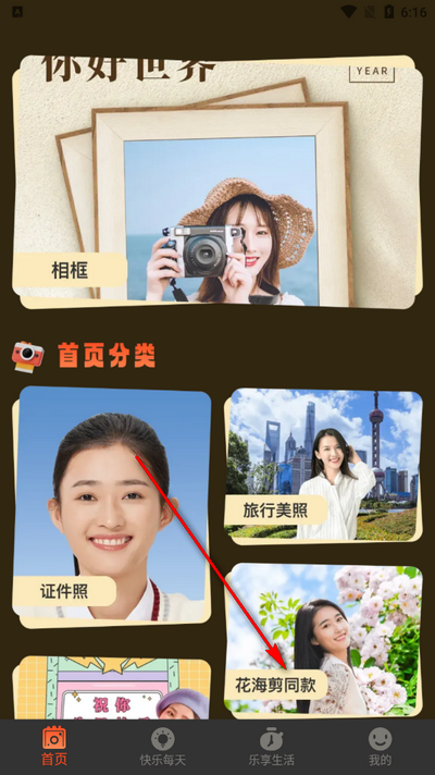 画馨P图软件手机版