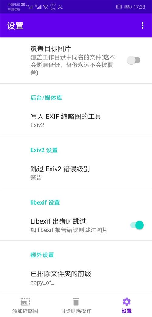 批量添加缩略图app v0.9.18