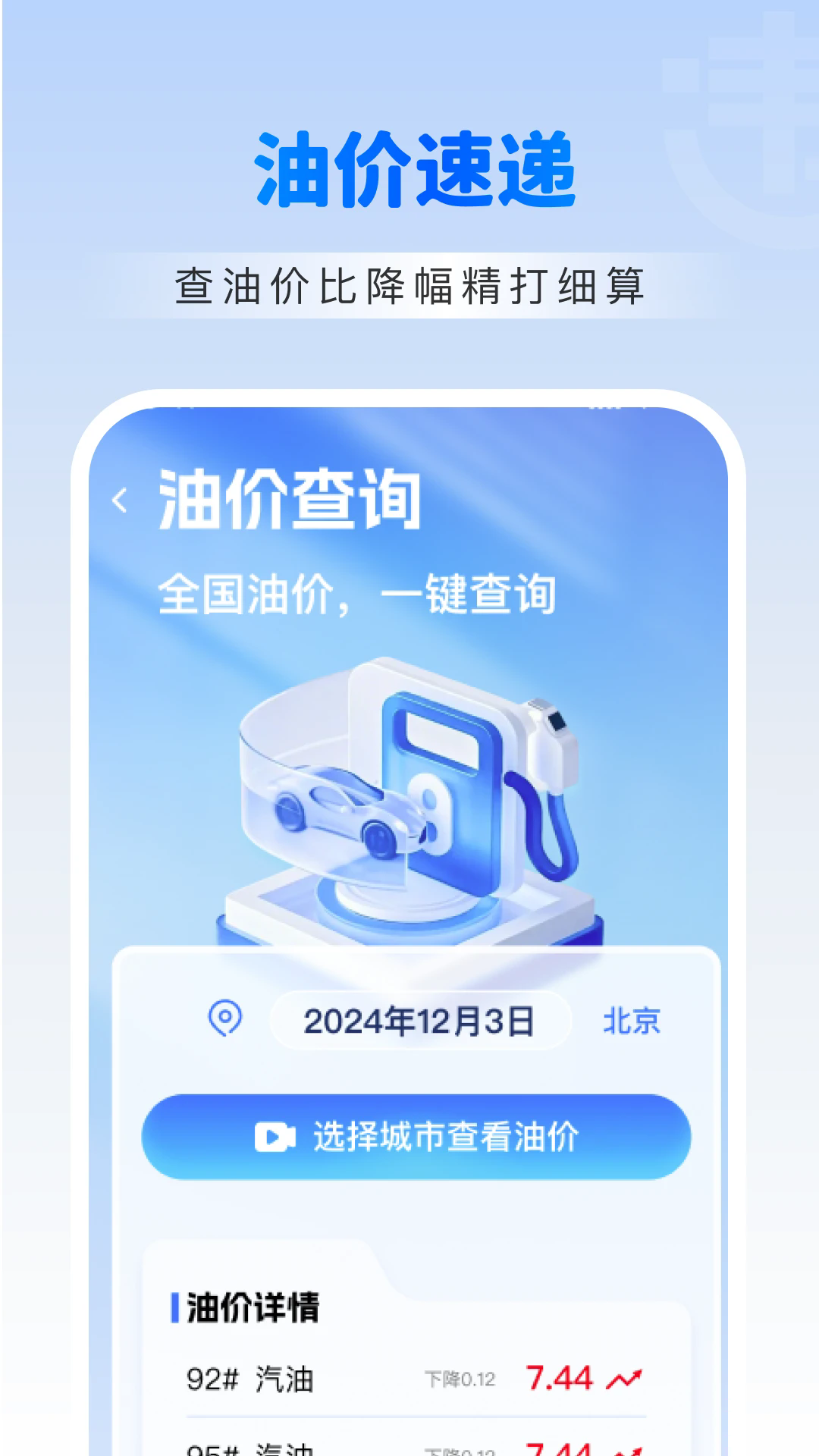 违章交通学法助手app v1.0.2