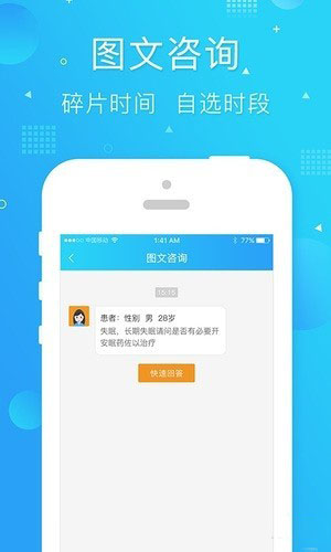 馨语医疗 v1.0.6