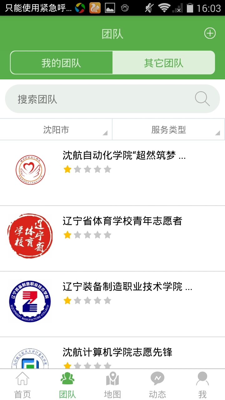 志愿辽宁app v4.0.3