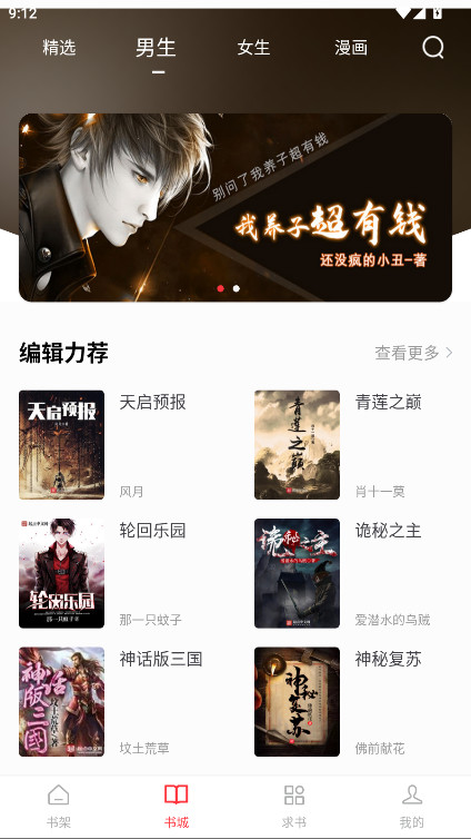 快搜阅读器去广告版 5.0.1安卓版 v5.0.1