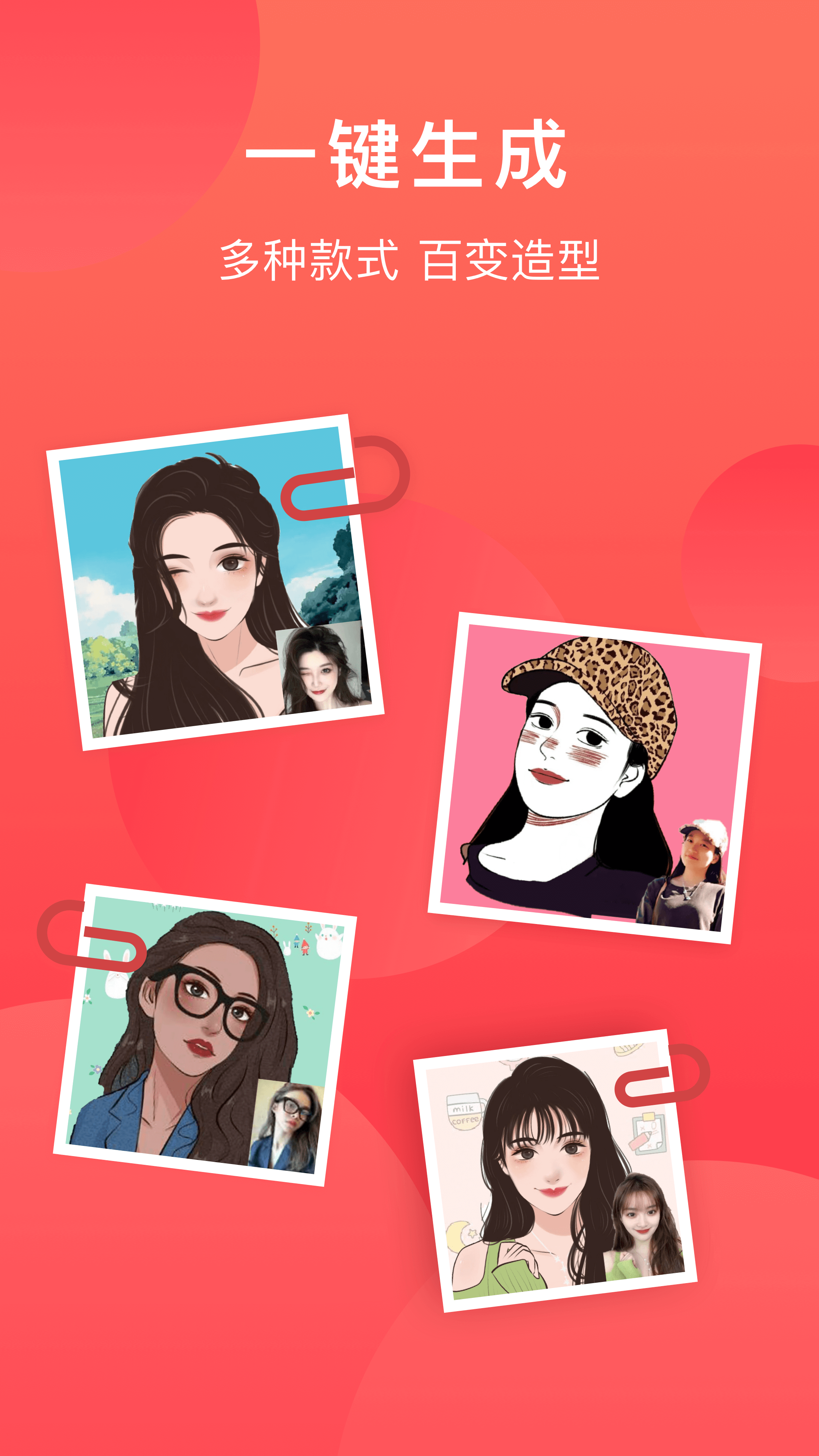 童颜相机app v1.0.0