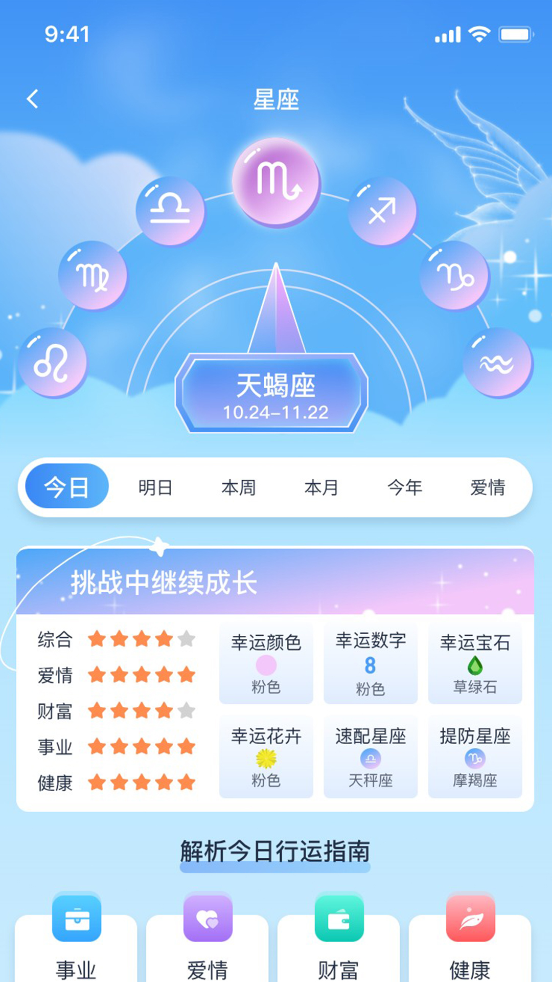十二星坊app v1.0.5