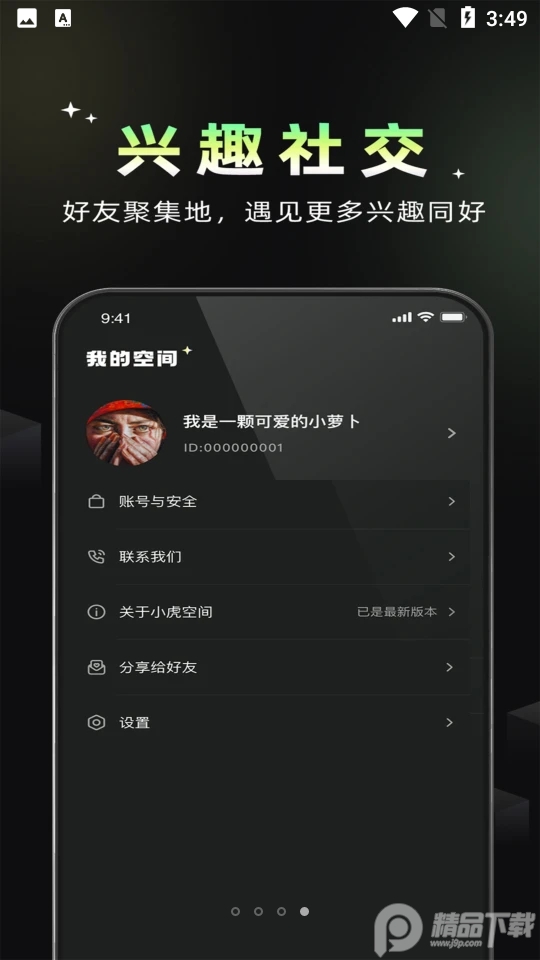小虎空间艺术APP v1.0.0