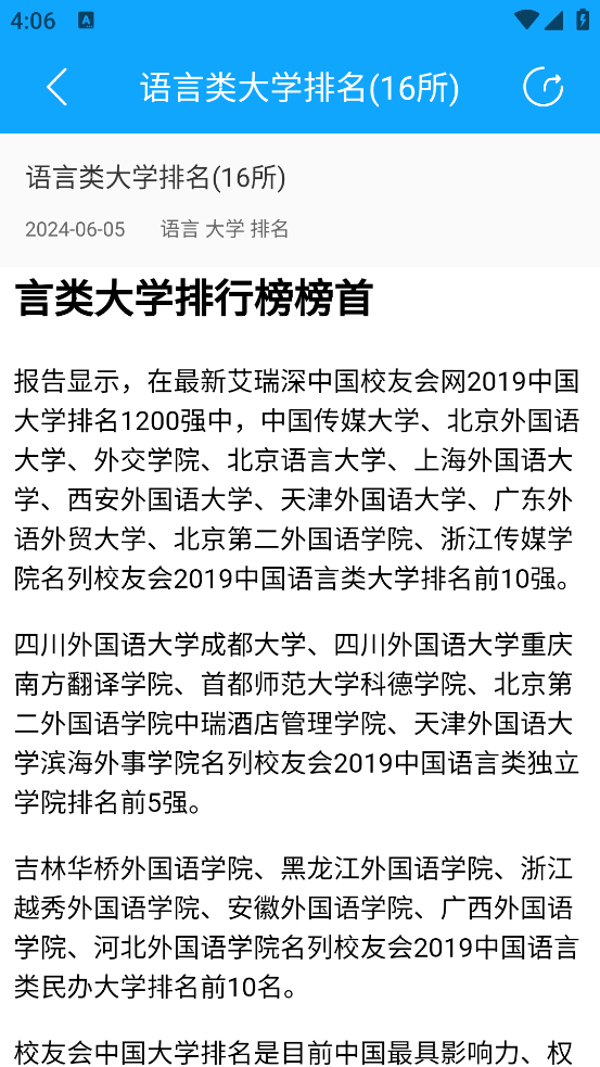 高考志愿填报软件 v30.4.4004