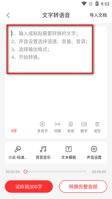 录音专家转文字app登录会员版 录音专家转文字app登录会员版