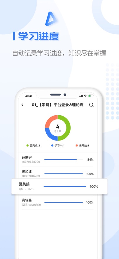 u+课堂手机版 v1.4.5