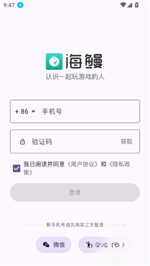 海鳗社区官方版 6.0.6安卓版 v6.0.6