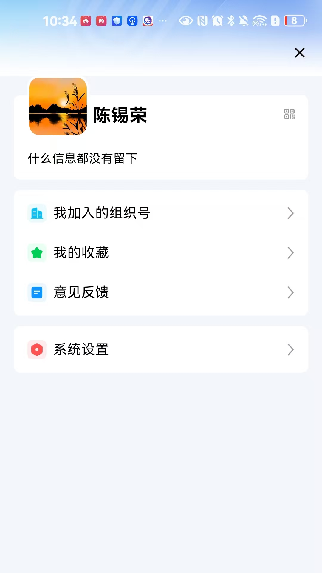 闽大通app官方下载 v1.0.2