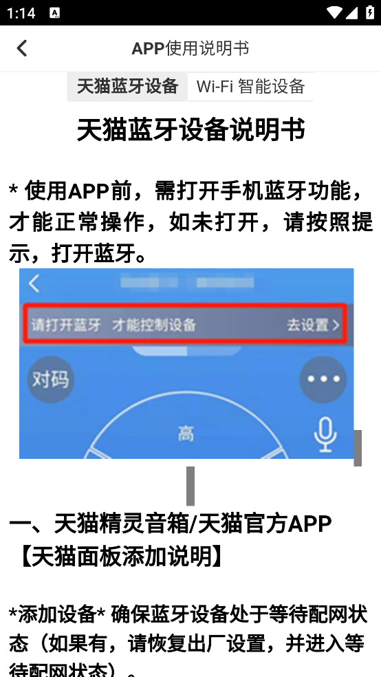 智能精灵官方版 v3.22.18