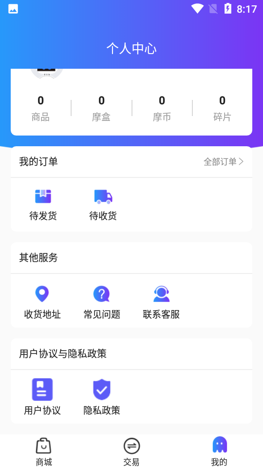 摩登app官方 v1.1