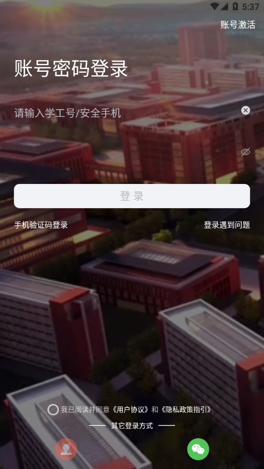 智慧新医app下载 v1.5.63