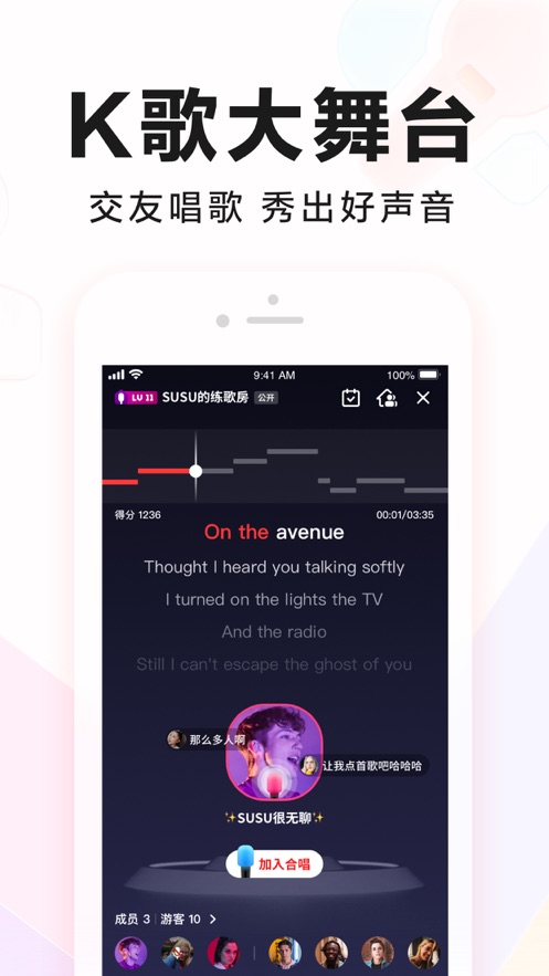 全民k歌安卓版最新下载安装 10.5.38.278