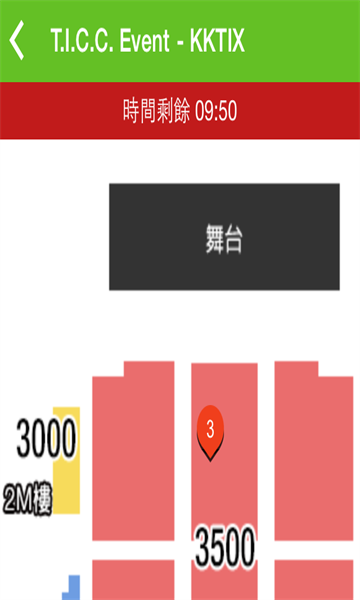 kktix最新版安卓版本 v5.3.2
