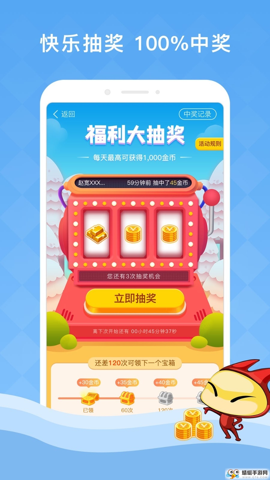 答题夺宝红包版 1.2.2 v1.2.2