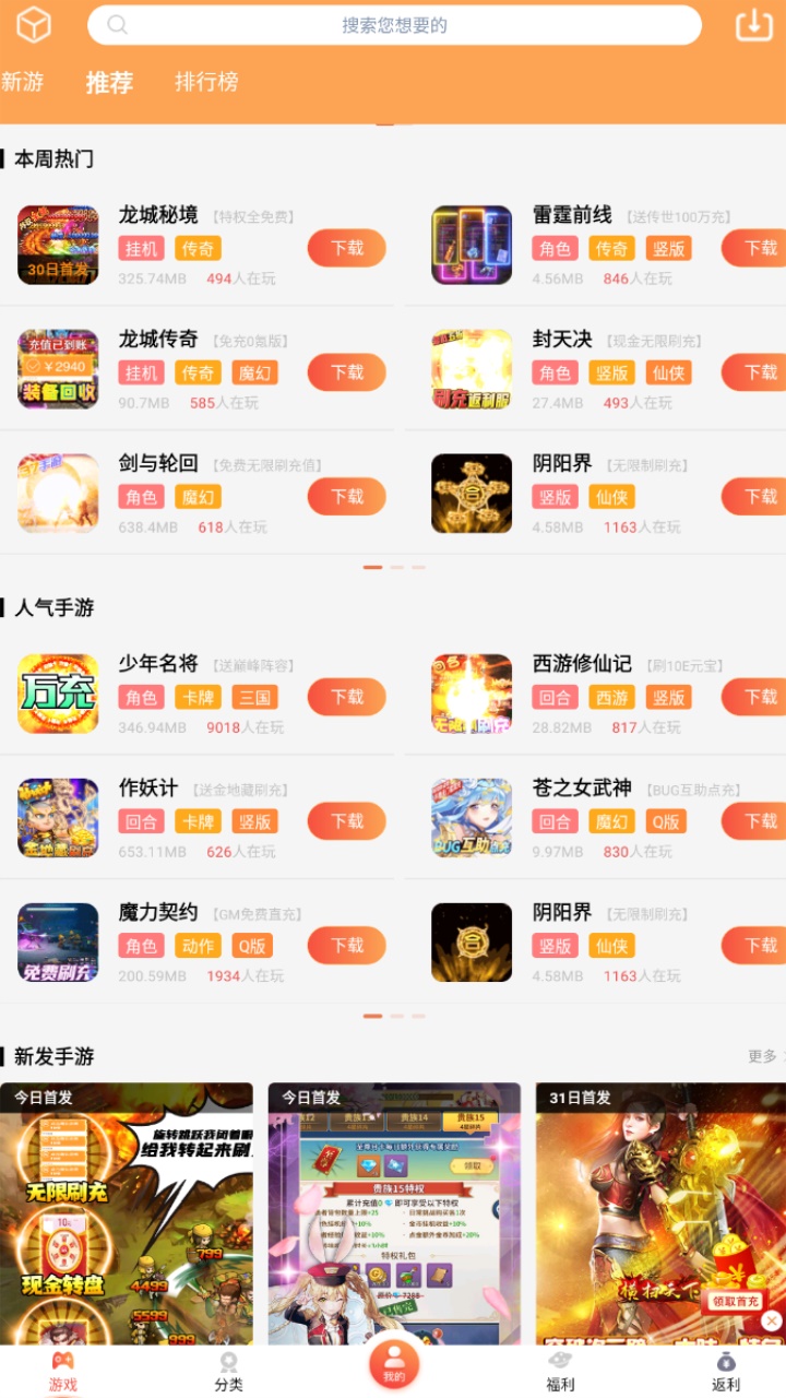 爱玩猪手游盒子 4.0.89安卓版 v4.0.89