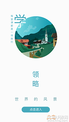拼课堂app手机版 v3.0.6