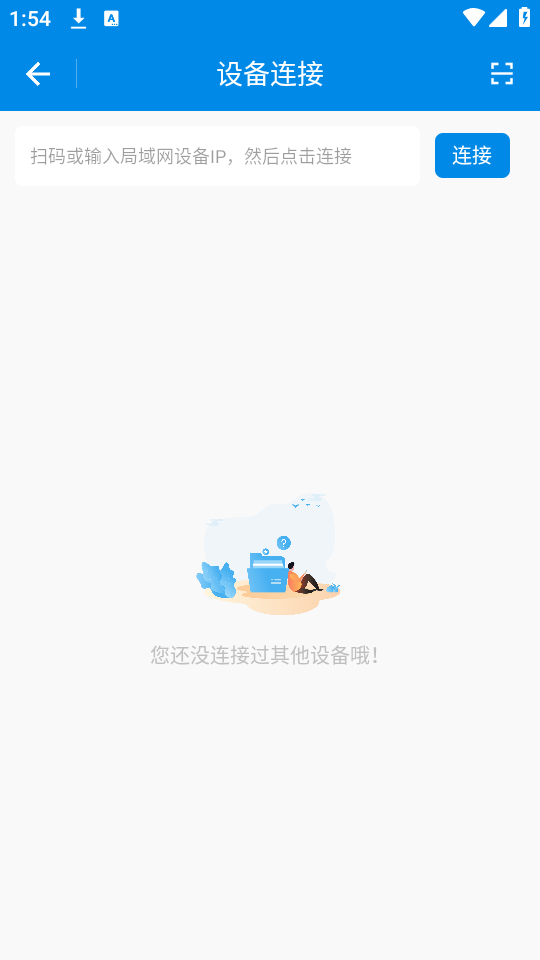 adb文件传输软件 v1.0.1