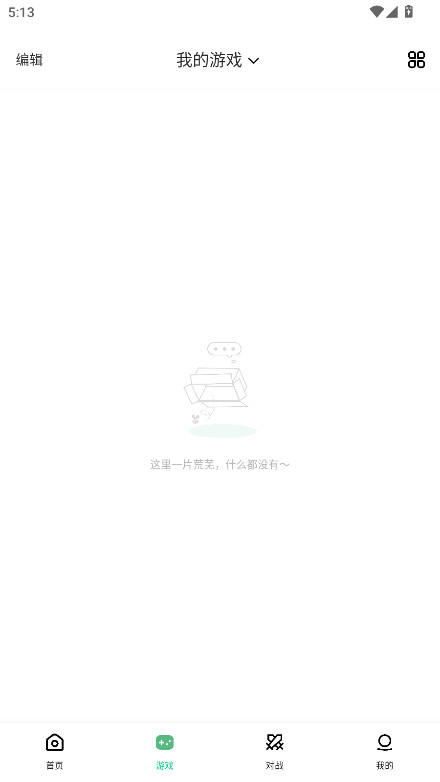 小马模拟器会员解锁版 v2.5.7安卓版 vv2.5.7