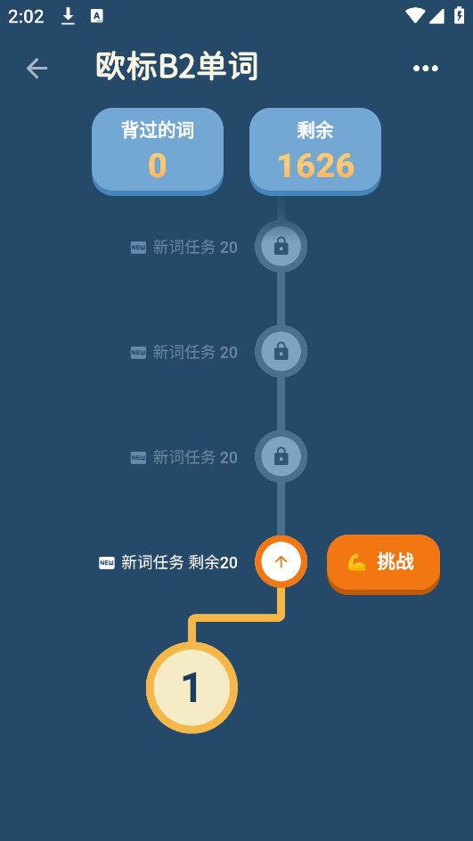 单词训练营app v1.15.1