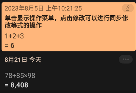 大白计算器最新版本 大白计算器最新版本