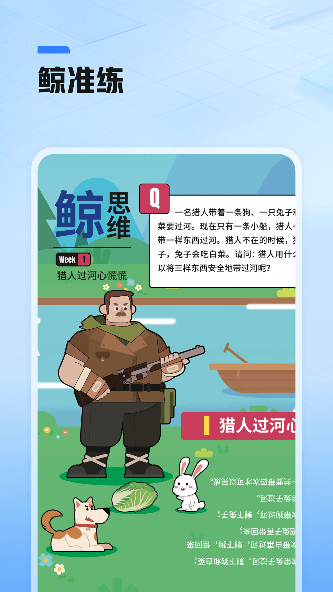 鲸准练app下载 v2.0.0