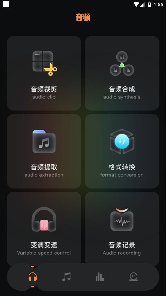 趣听音乐剪辑软件 v1.1