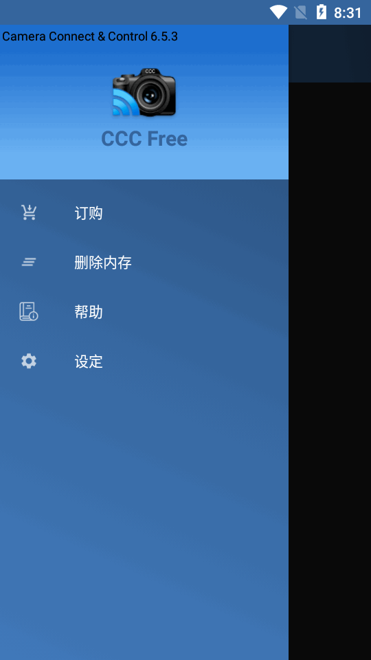 手机连接相机控制器app v6.5.3