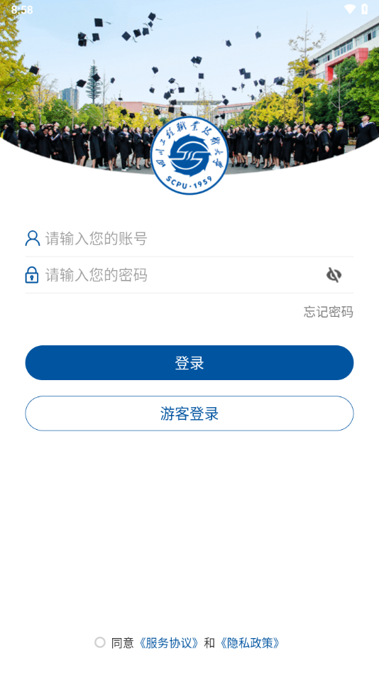 i工大app v3.2.0