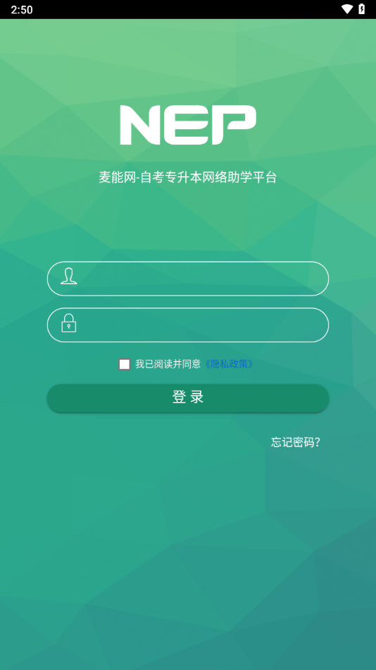 麦能网自考版app v4.0.8