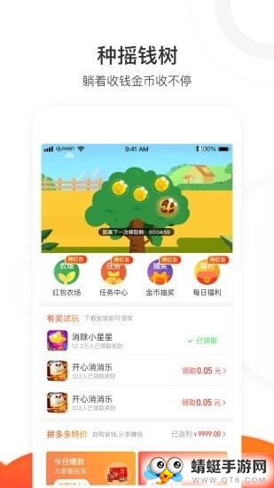 云海趣闻红包版 3.0.1 v3.0.1