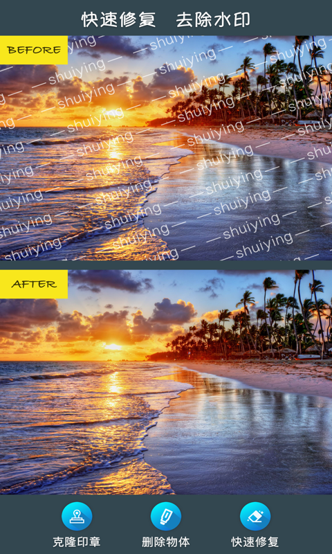 修图去水印app v2.2.2.1
