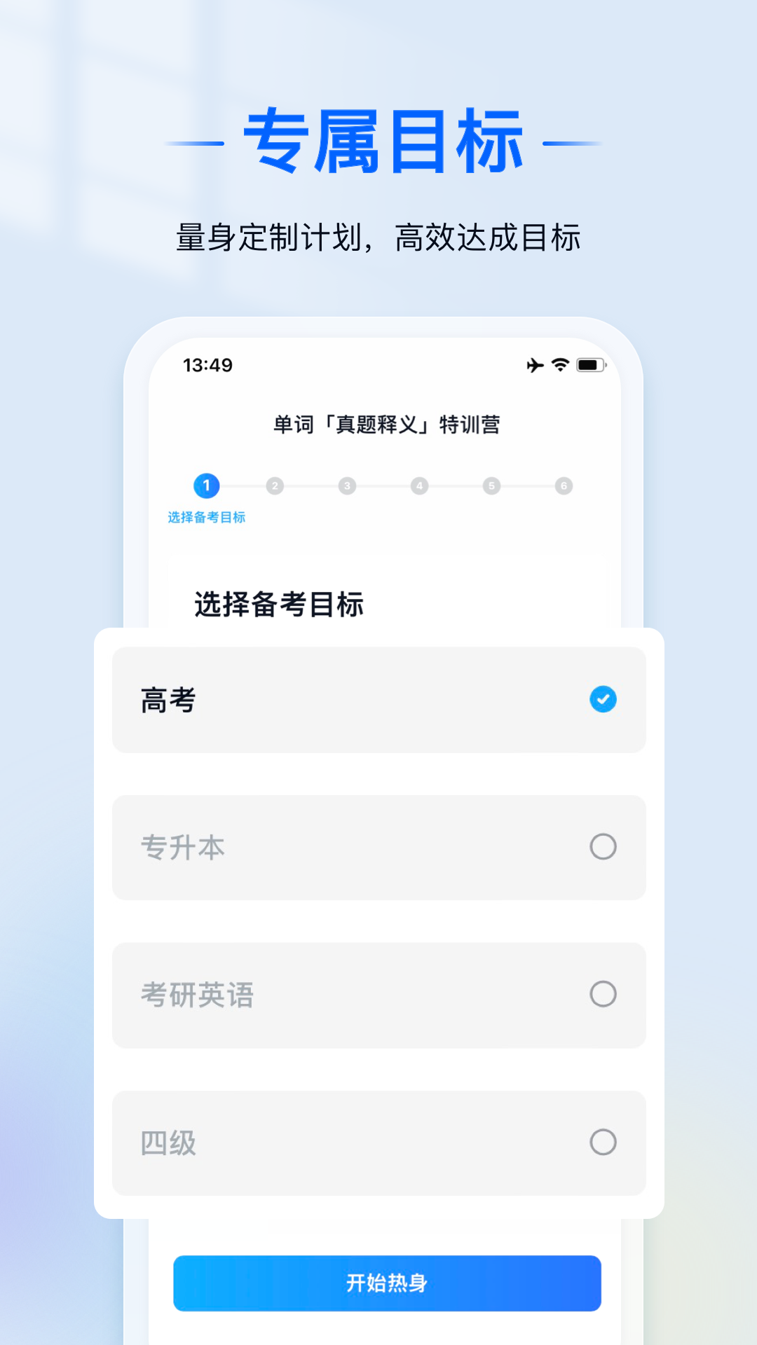 ai语境app官方下载 v2.5.0