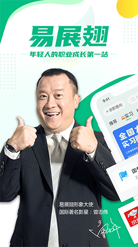 易展翅平台下载 v6.3.7