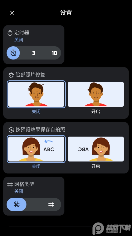 Google Camera go谷歌相机精简版官方正版 Google Camera go谷歌相机精简版官方正版