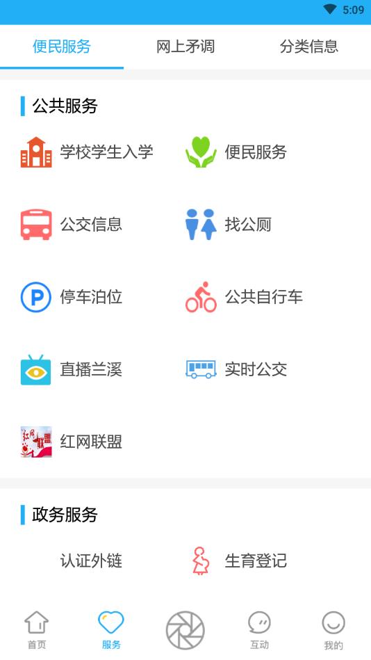 兰精灵官方版 2.1.0安卓版 v2.1.0