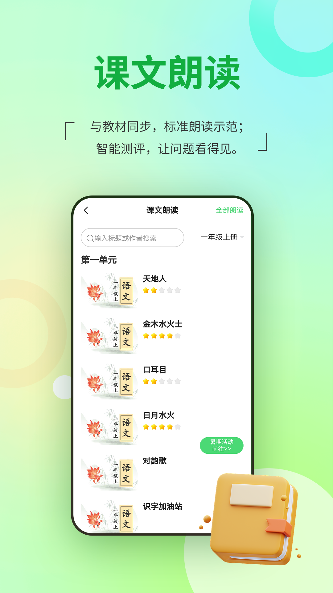 河南校讯通app手机版 v10.3.4