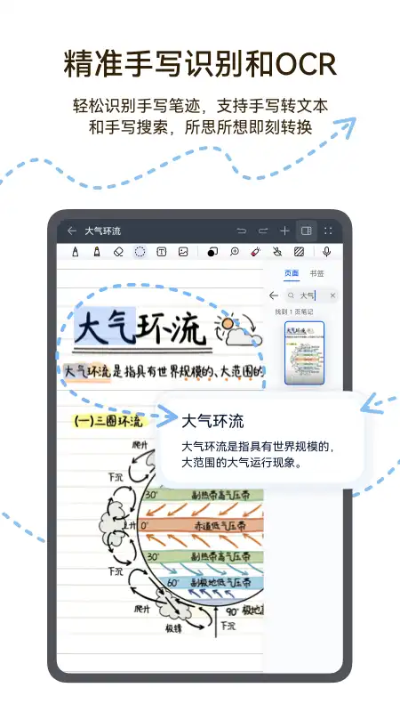 华为笔记app最新版2026 v12.4.2.275