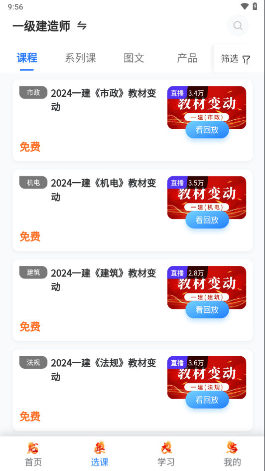 中教学服app v1.1.61