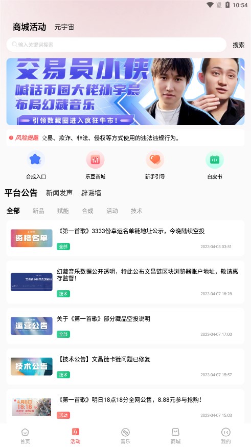幻藏音乐app v1.0.131