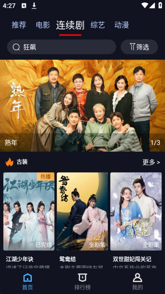 小九视频app最新版安卓 v6.2.1