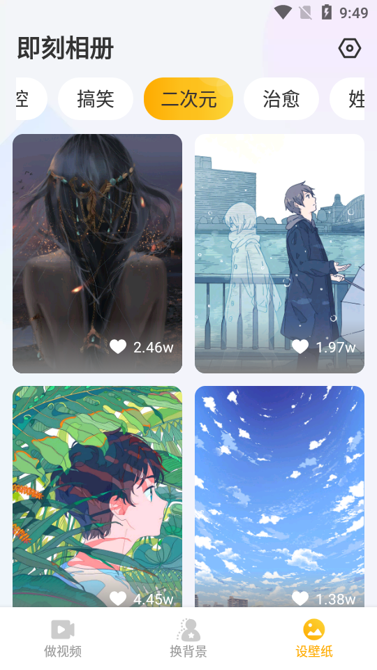 即刻相册app安卓版 v1.0.1