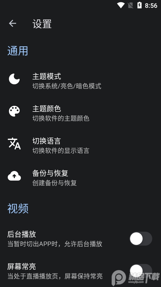 纯粹直播app v2.0.13