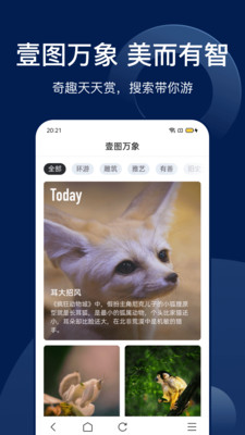 搜狗搜索引擎app下载安装v7.9.9.3 7.9.9.3