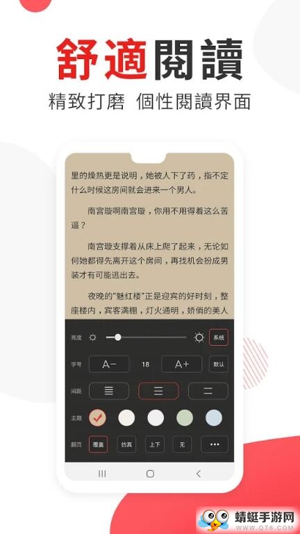 图图免费小说app 5.5.0最新版 v5.5.0