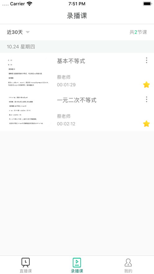 爱问云app下载 v5.65.115