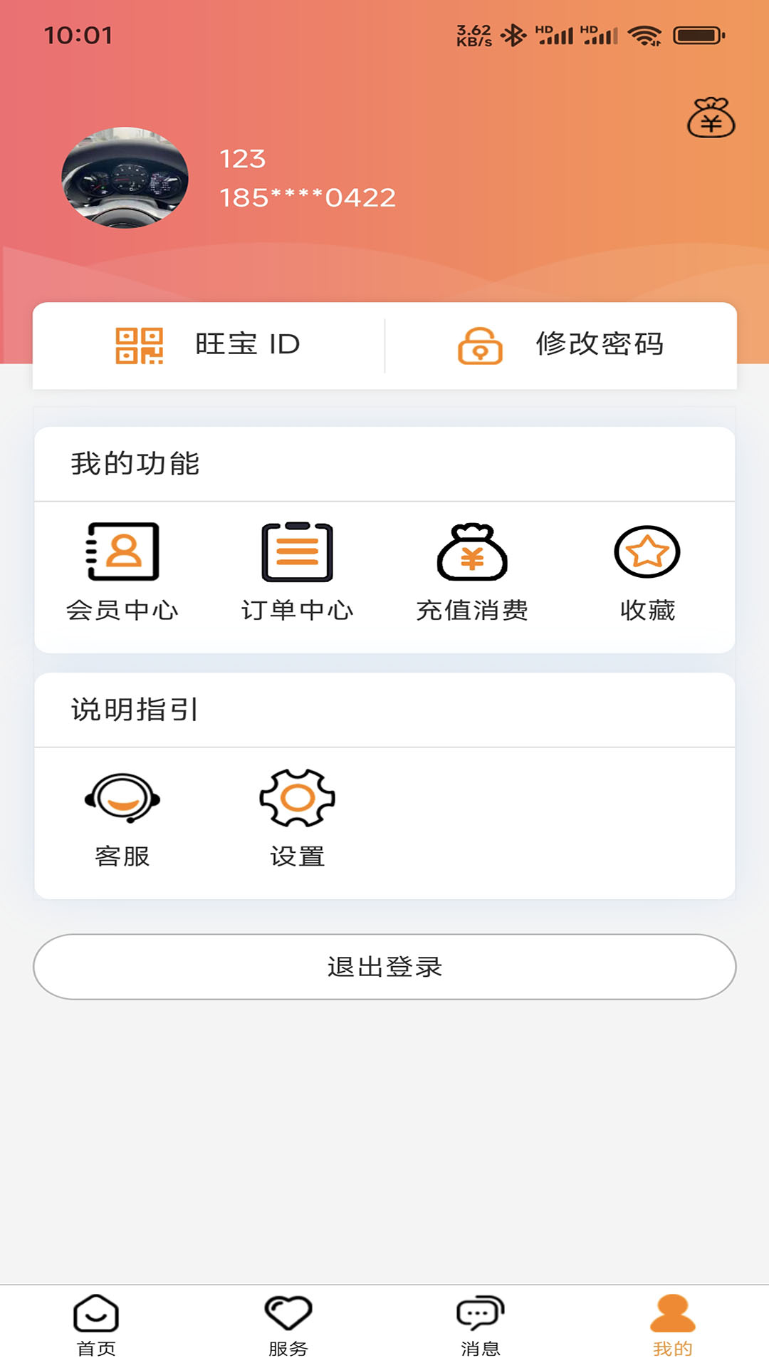 旺旺宝网吧版app v1.0.0