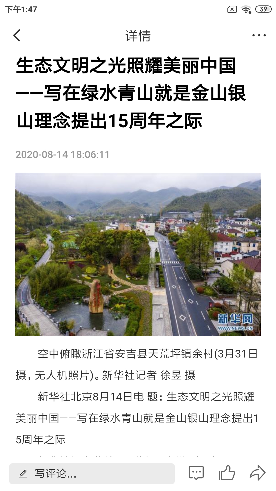 北票融媒手机客户端 3.8.2安卓版 v3.8.2