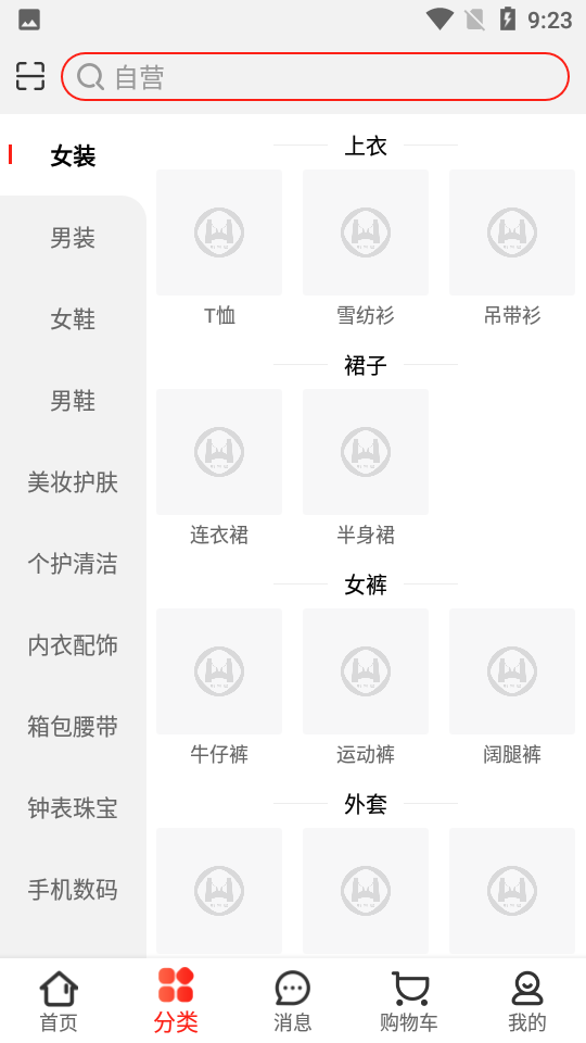 好物岛批发网APP v1.0.1
